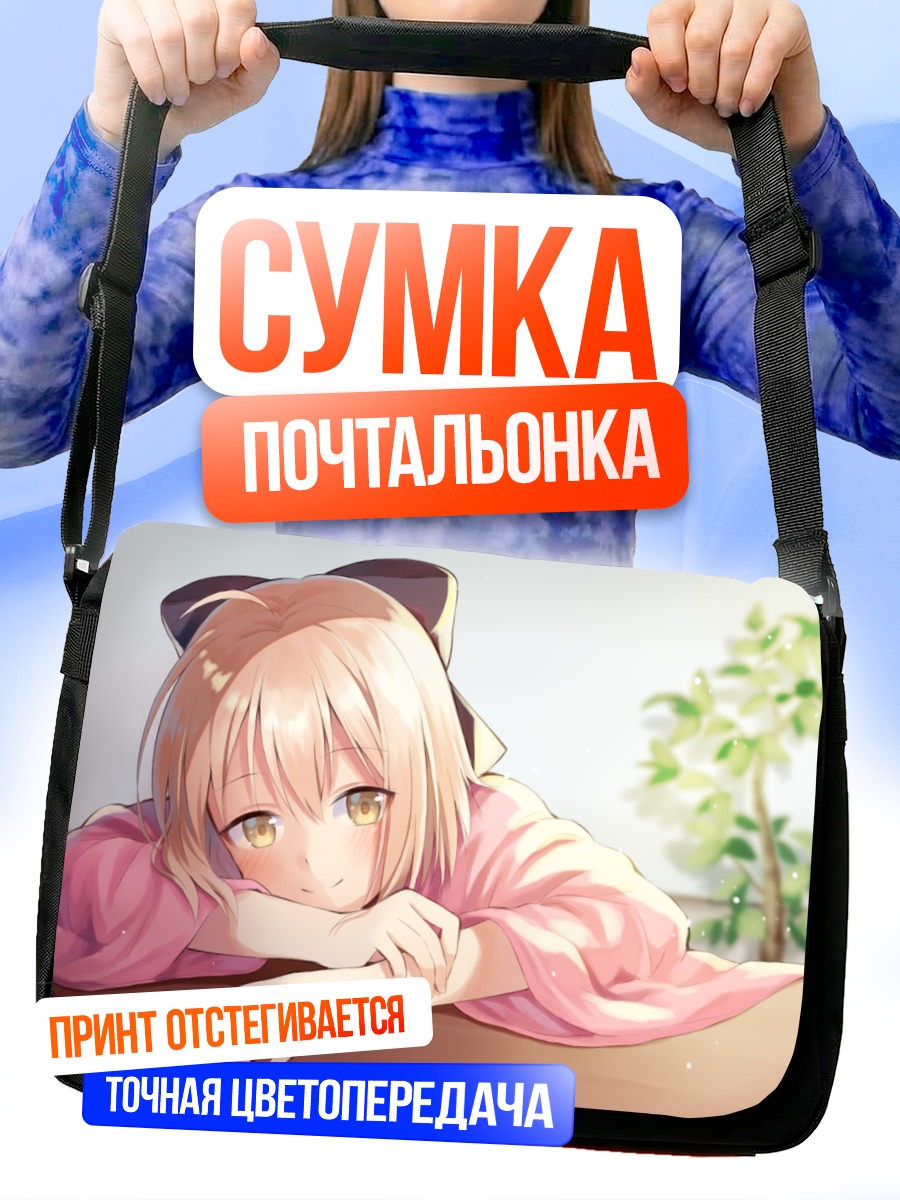 Сумка-почтальонка Окита Содзи в кимоно