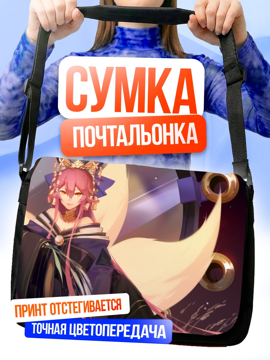 Сумка-почтальонка Тамамо но Маэ