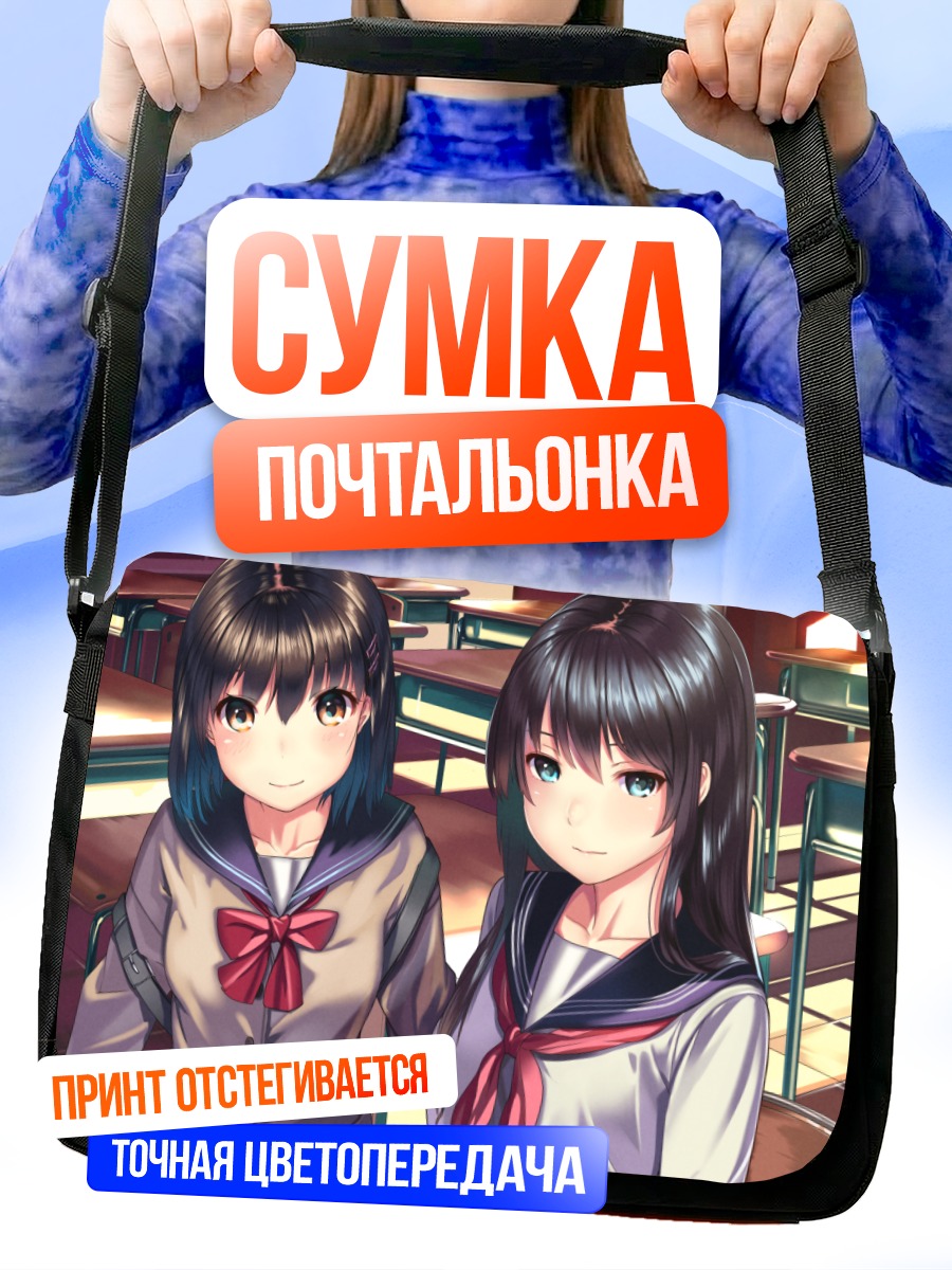 Сумка-почтальонка Школьницы в классе