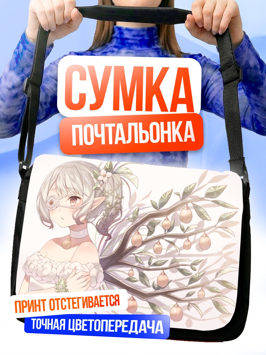 Сумка-почтальонка Эльфийка с цветами