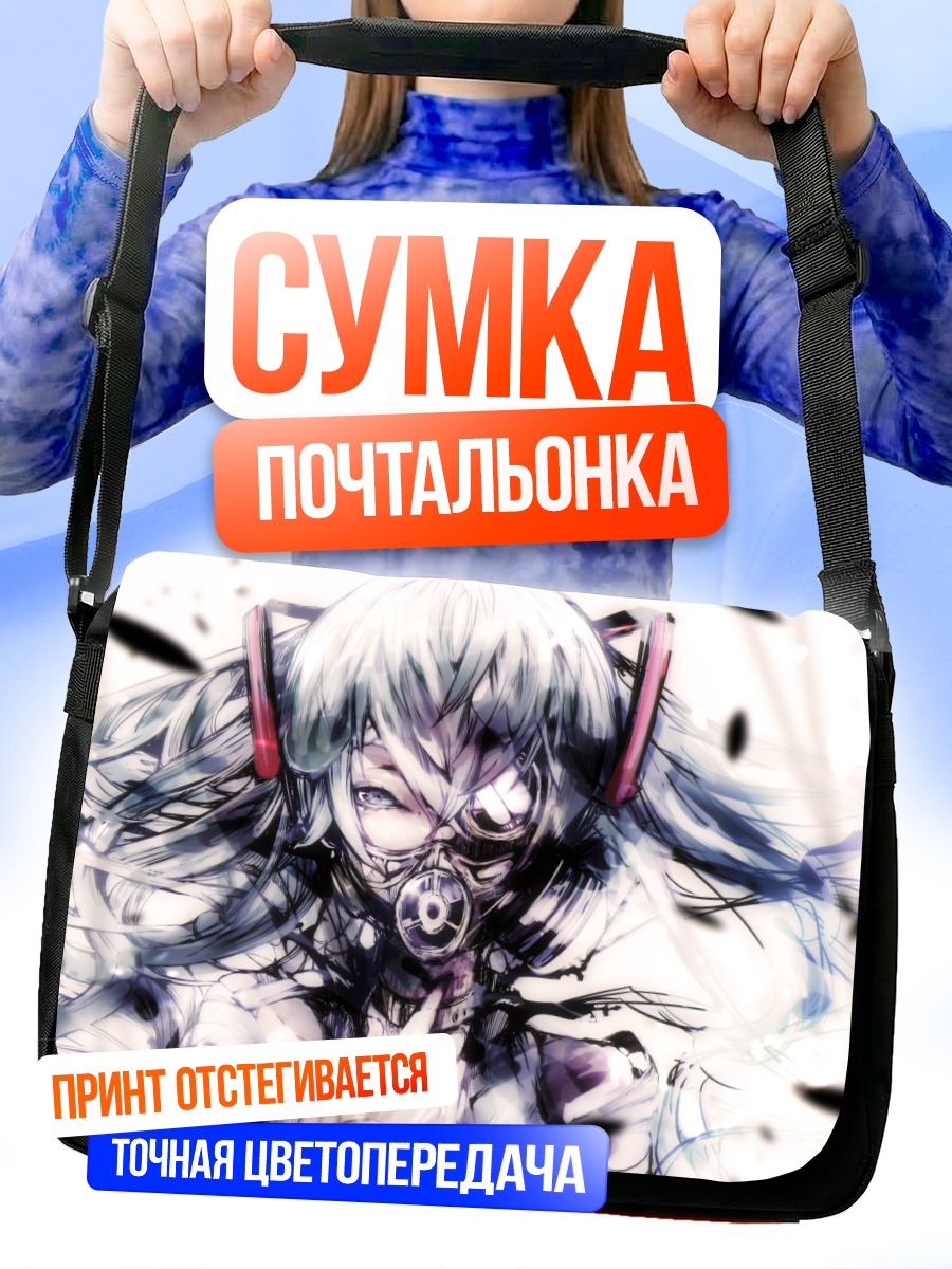 Сумка-почтальонка Мику Хацунэ в маске
