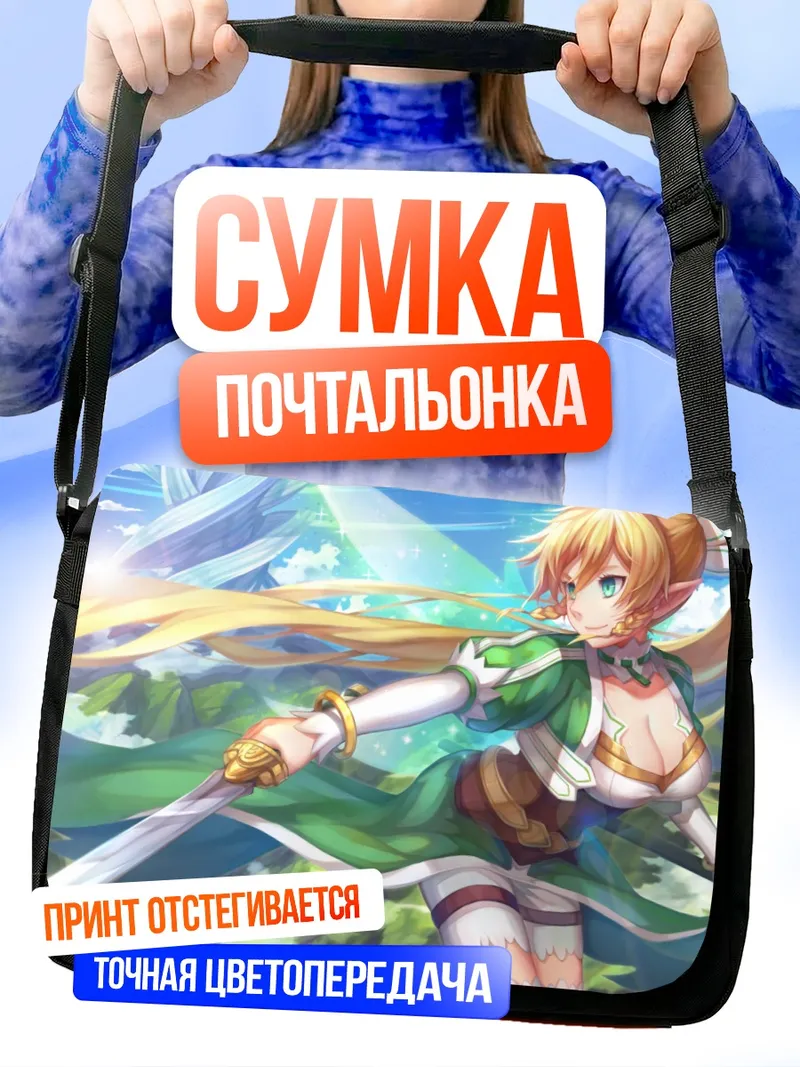 Сумка-почтальонка Сугуха Киригая с мечом