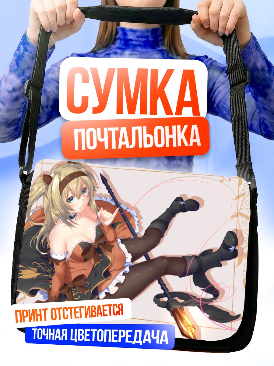 Сумка-почтальонка Блондинка в платье