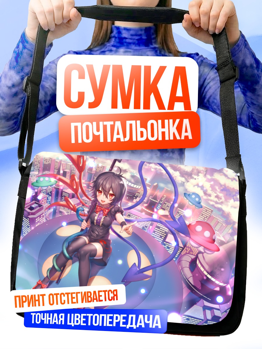 Сумка-почтальонка Нуэ Ходжу в городе
