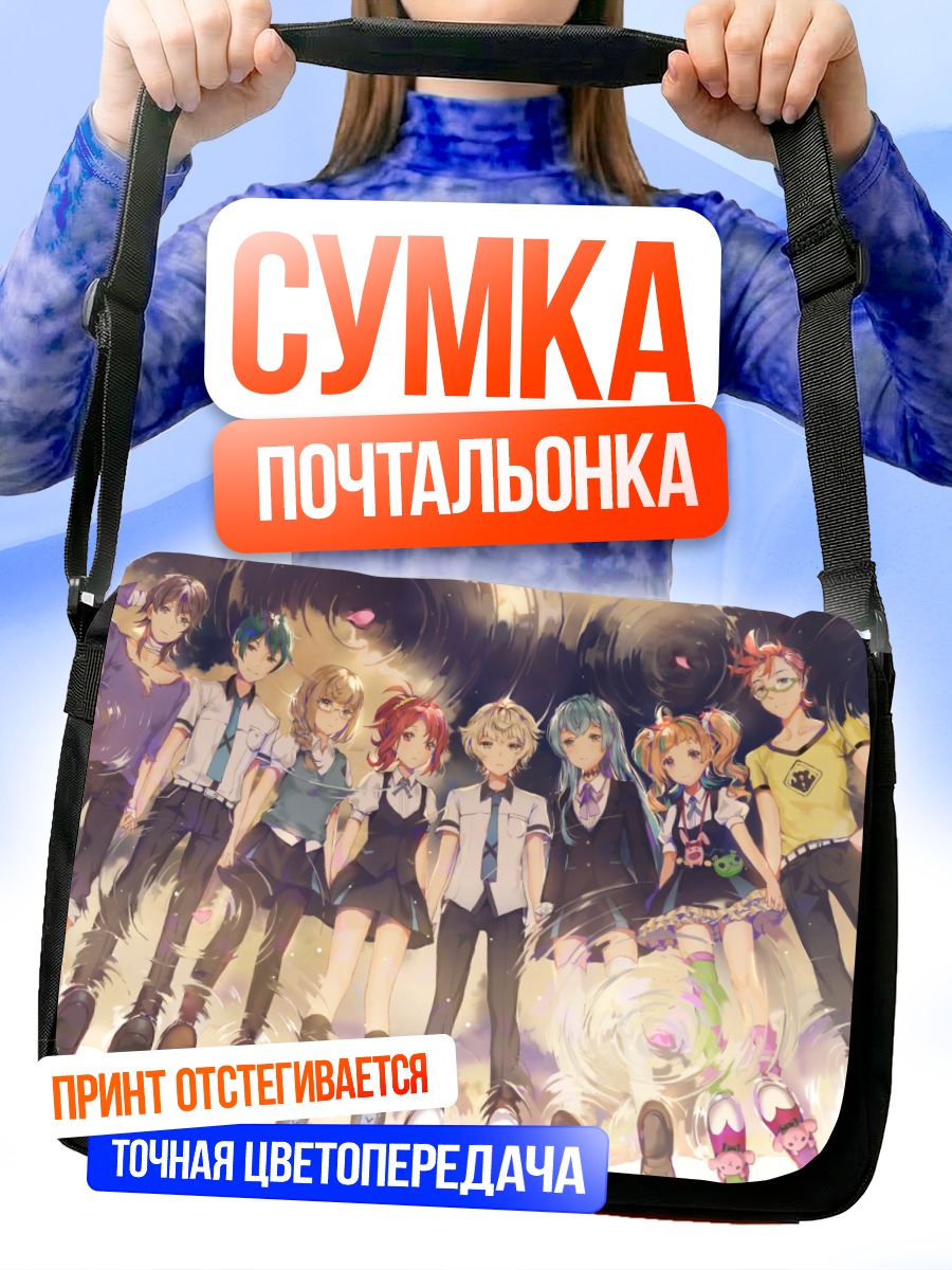 Сумка-почтальонка Герои Kiznaiver