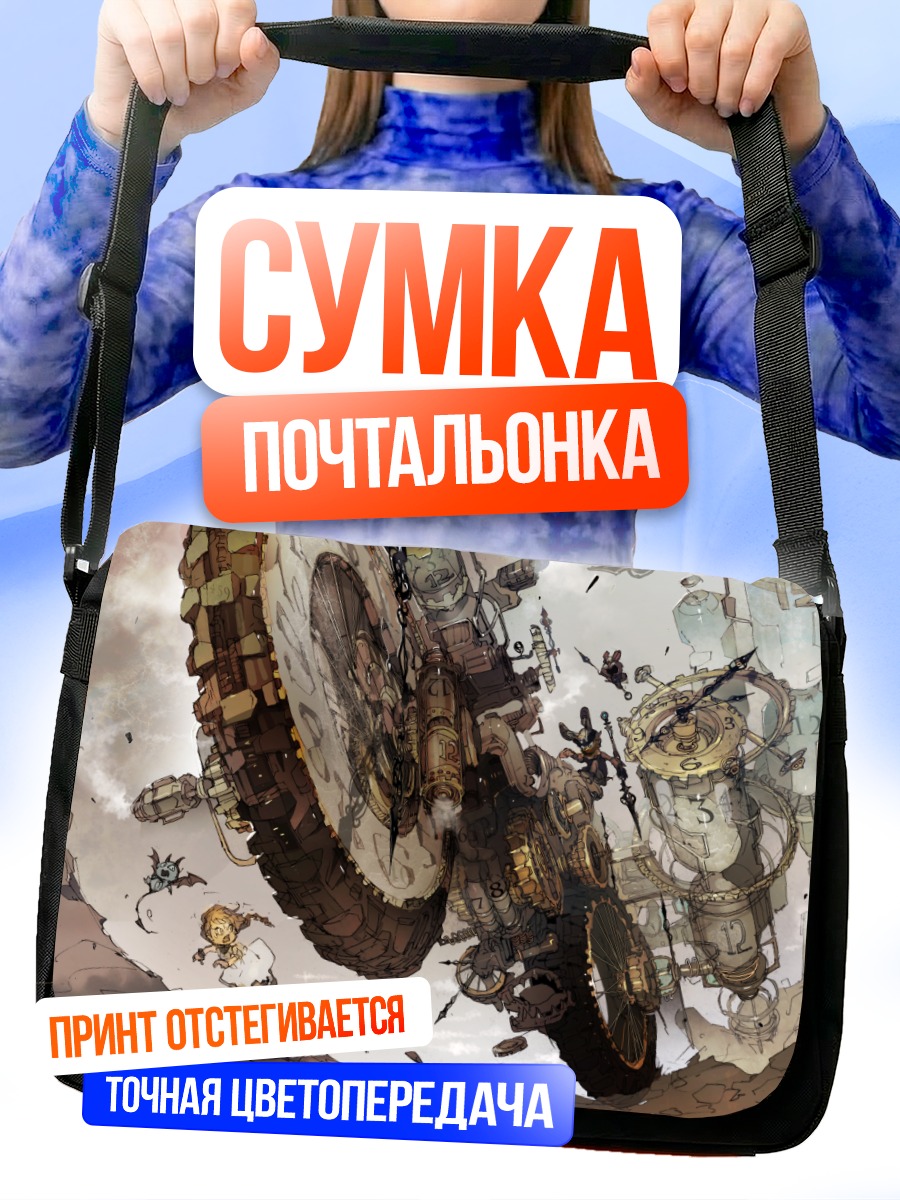 Сумка-почтальонка Девочка и мотоцикл