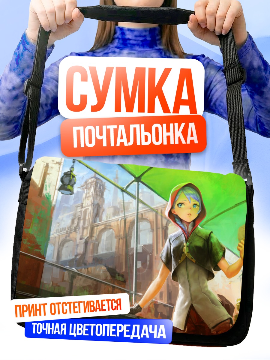 Сумка-почтальонка Маг в капюшоне