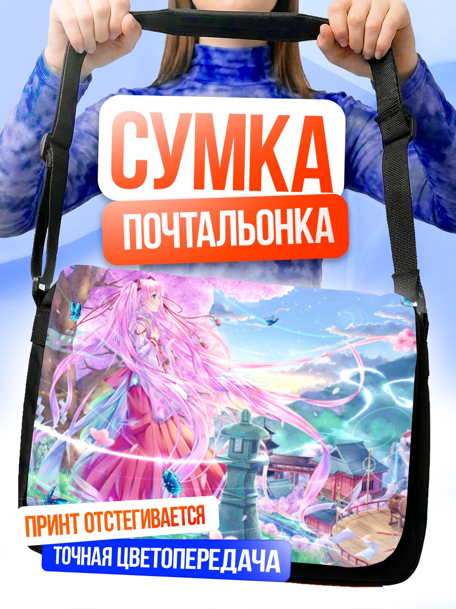 Сумка-почтальонка Мику Хацунэ в сакуре