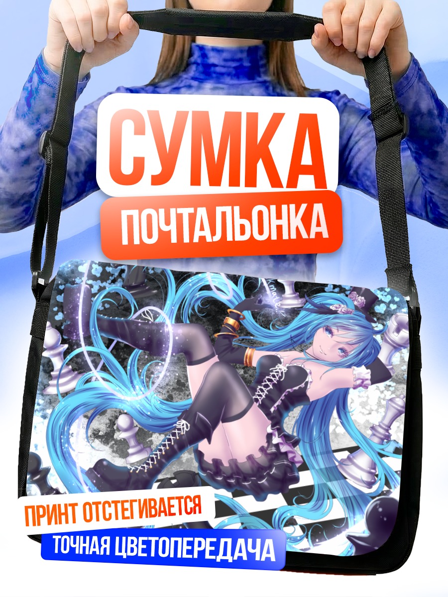 Сумка-почтальонка Мику Хацунэ в шахматах