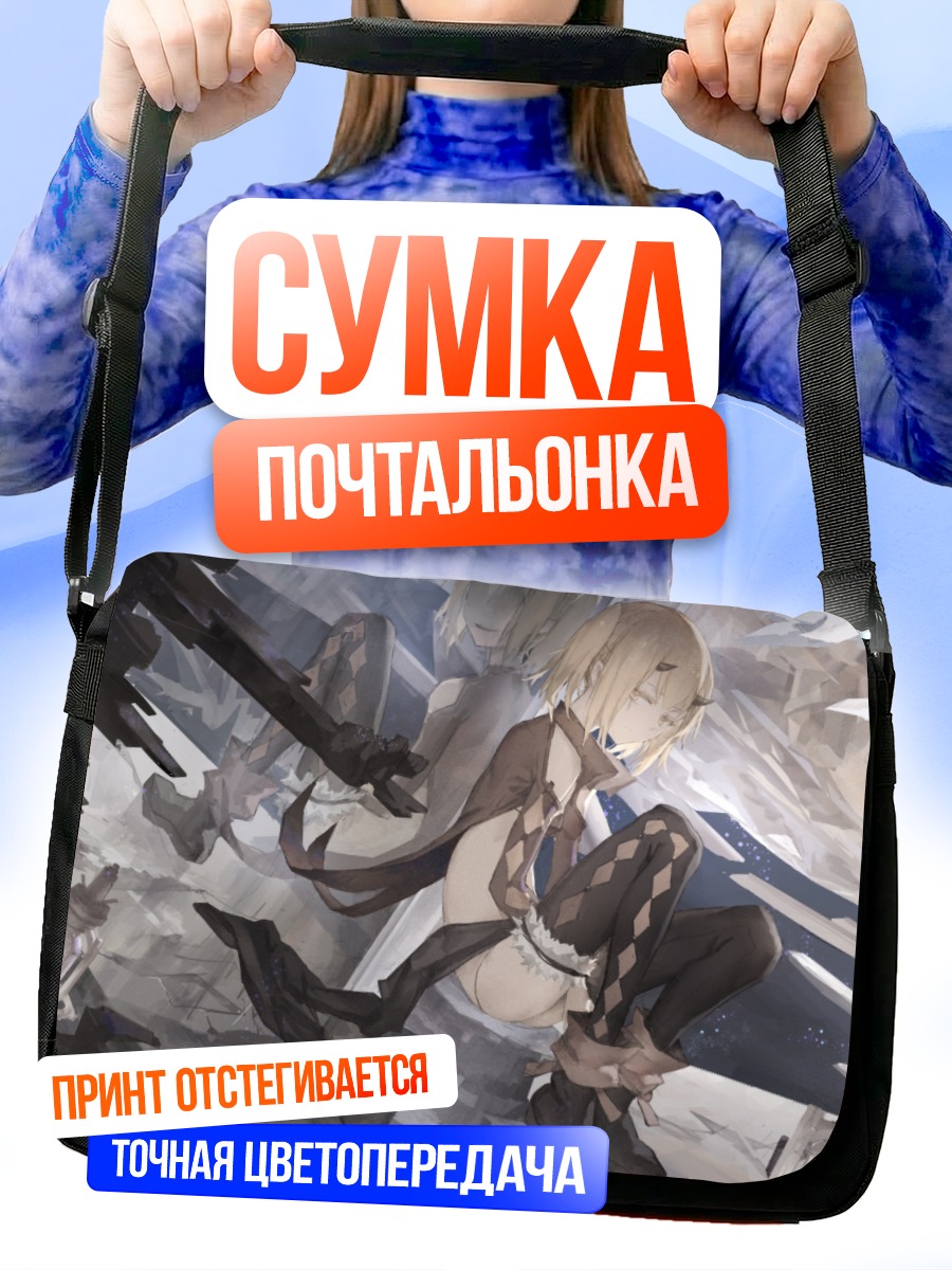 Сумка-почтальонка Блондинка с рогами