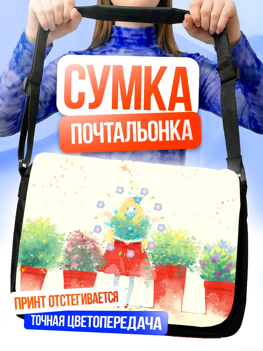 Сумка-почтальонка Ангел в цветах