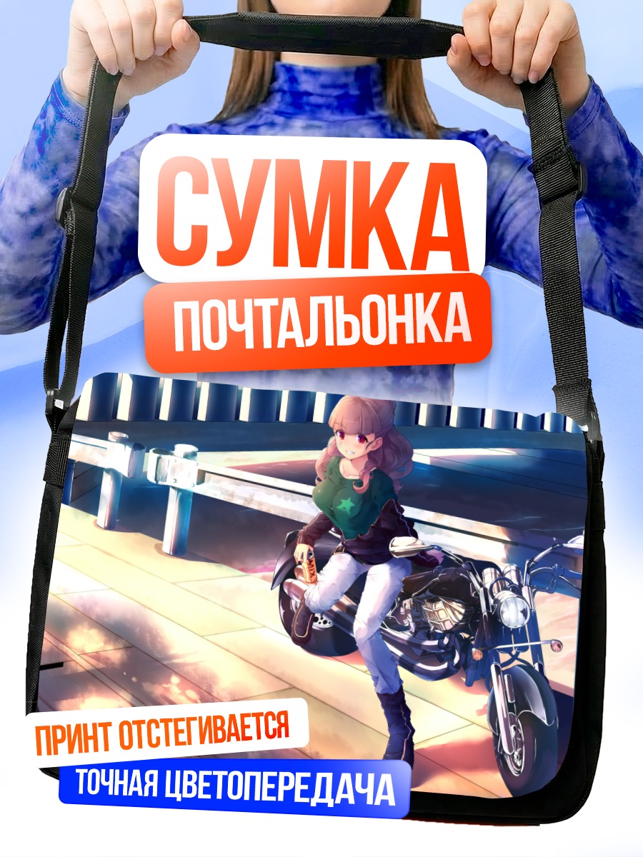 Сумка-почтальонка Нао Камия с мотоциклом