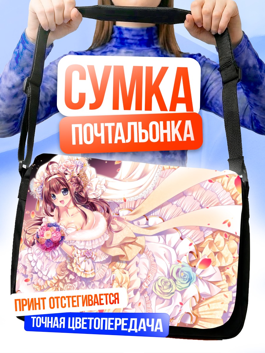 Сумка-почтальонка Конго в платье