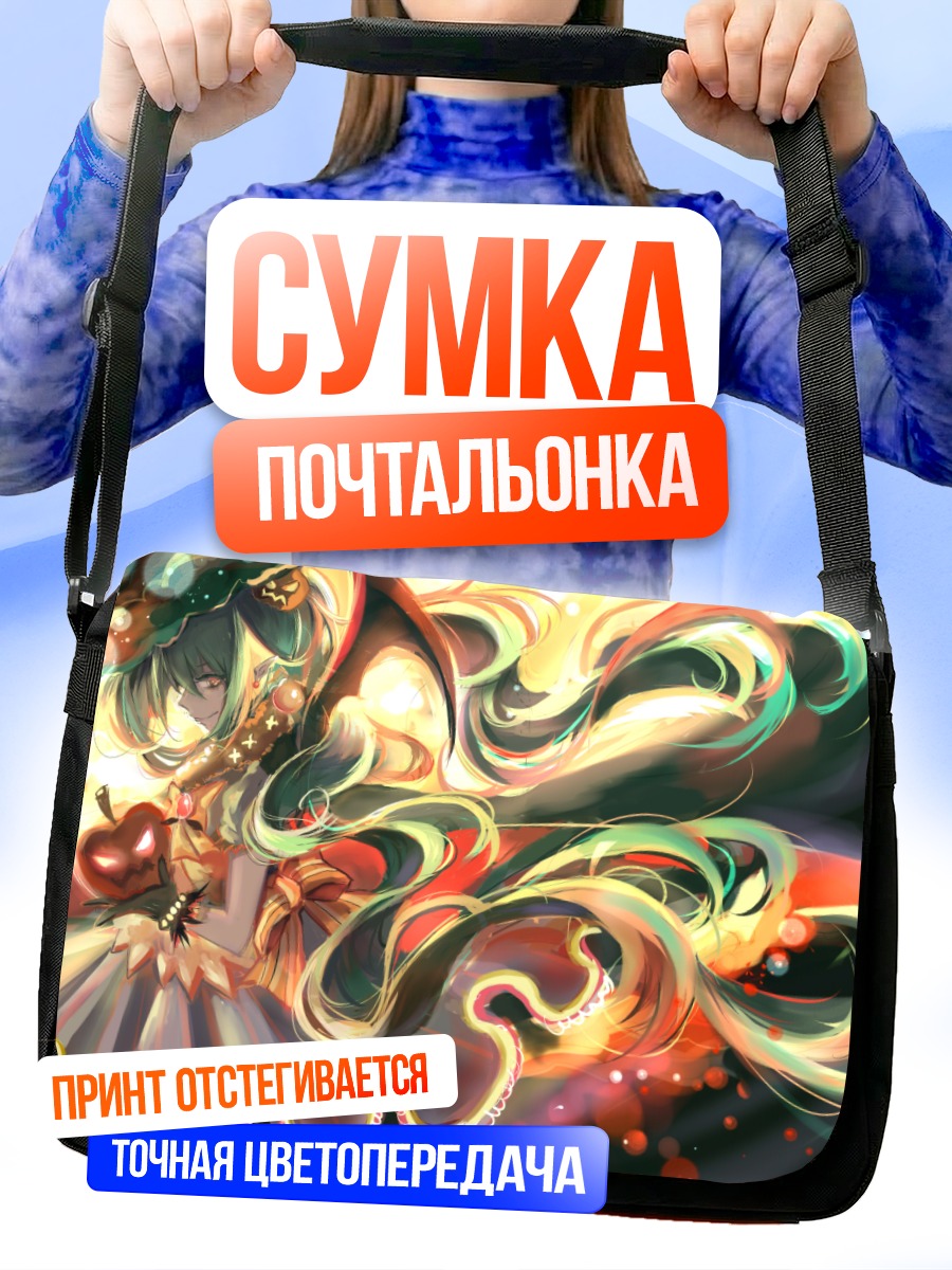 Сумка-почтальонка Мику Хацунэ в сиянии