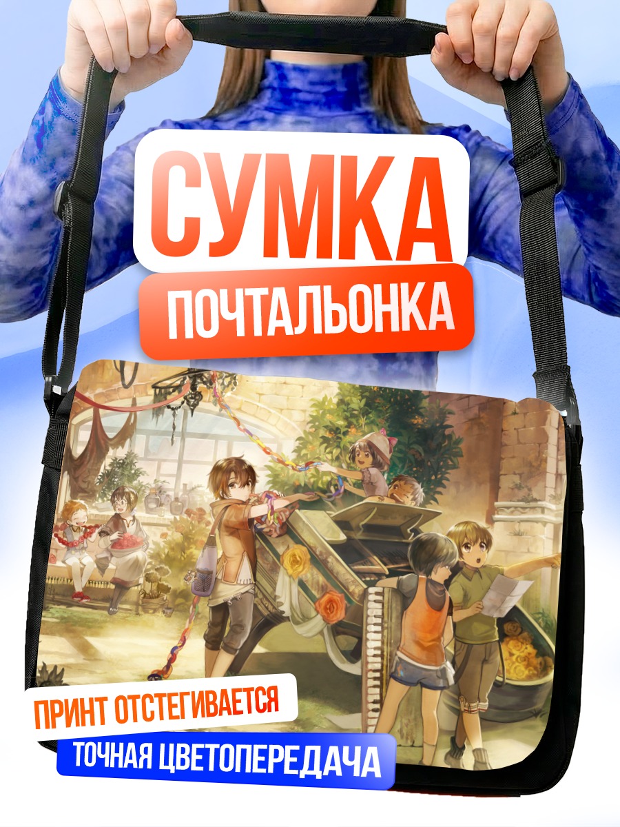 Сумка-почтальонка Музыканты в саду