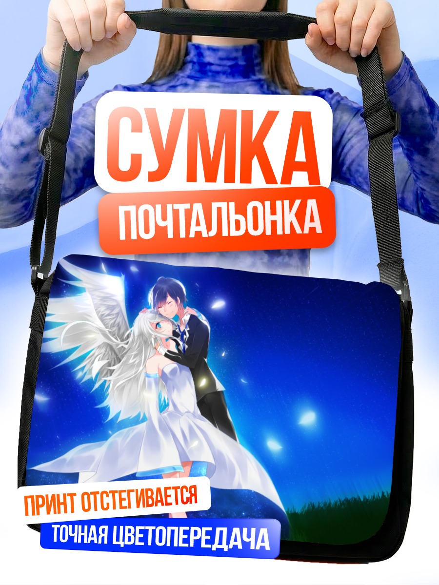 Сумка-почтальонка Ангел в объятиях