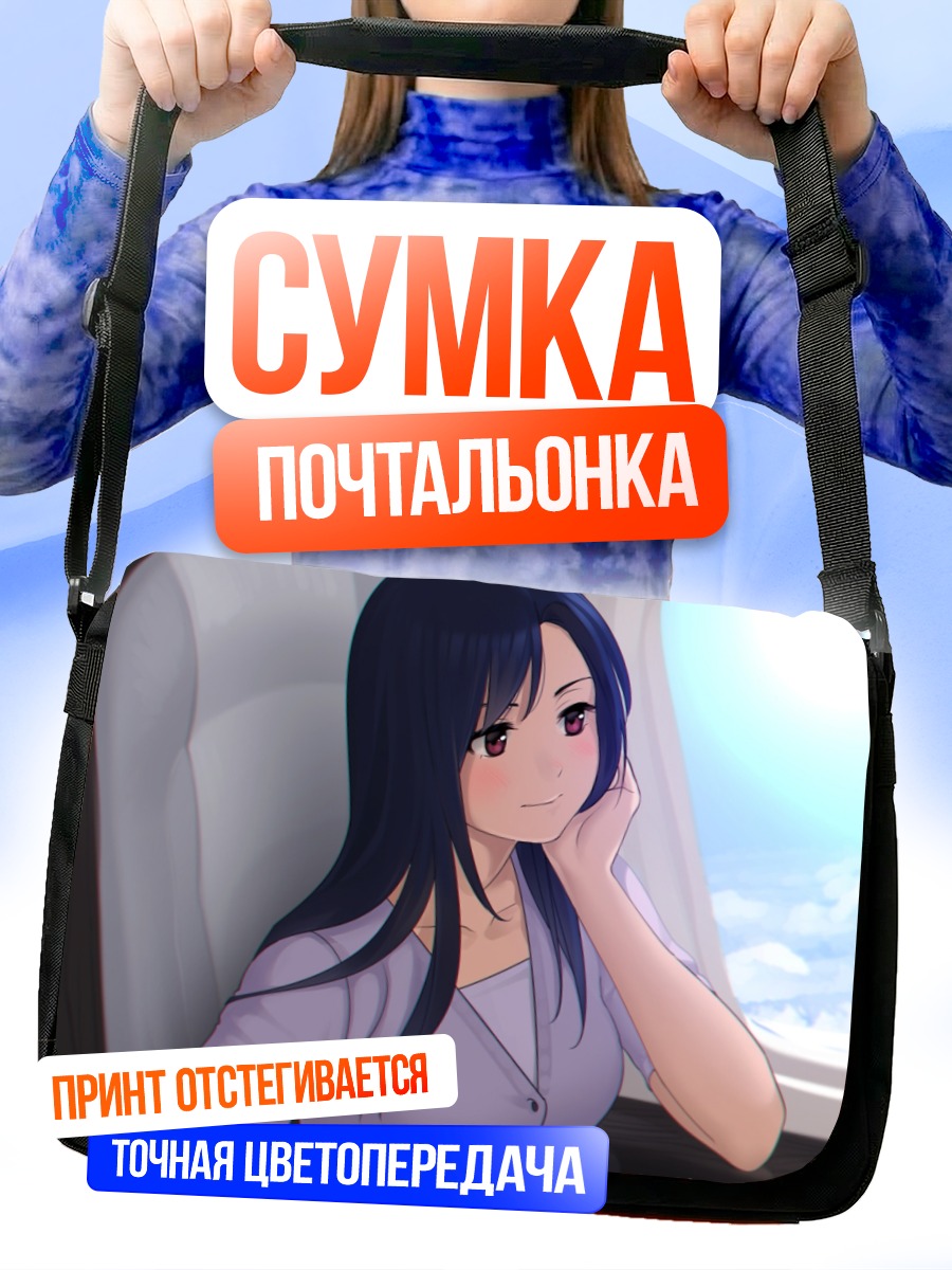 Сумка-почтальонка Кэтрин в самолете