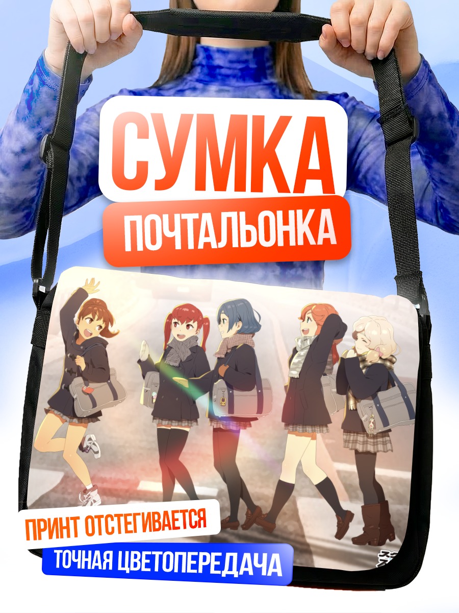 Сумка-почтальонка School Girl Strikers