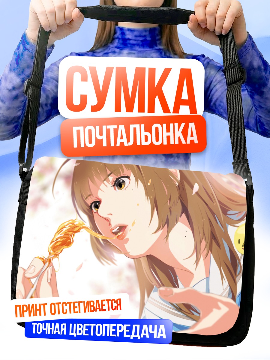 Сумка-почтальонка Девушка с лапшой