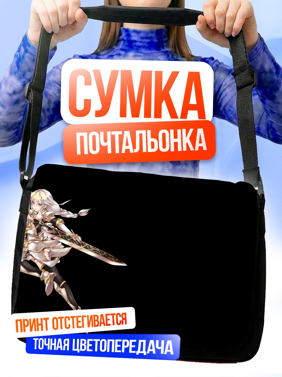 Сумка-почтальонка Элезис с мечом