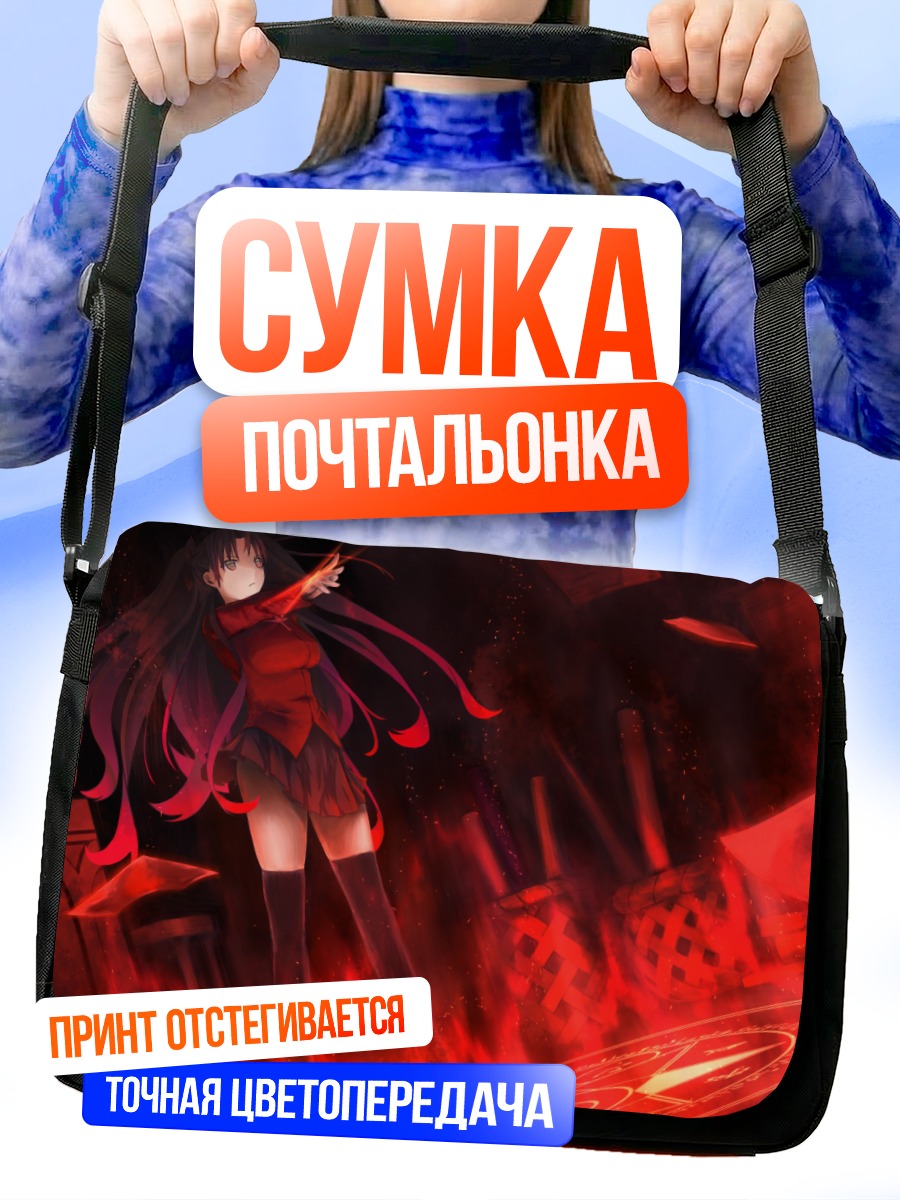 Сумка-почтальонка Рин Тосака в пламени
