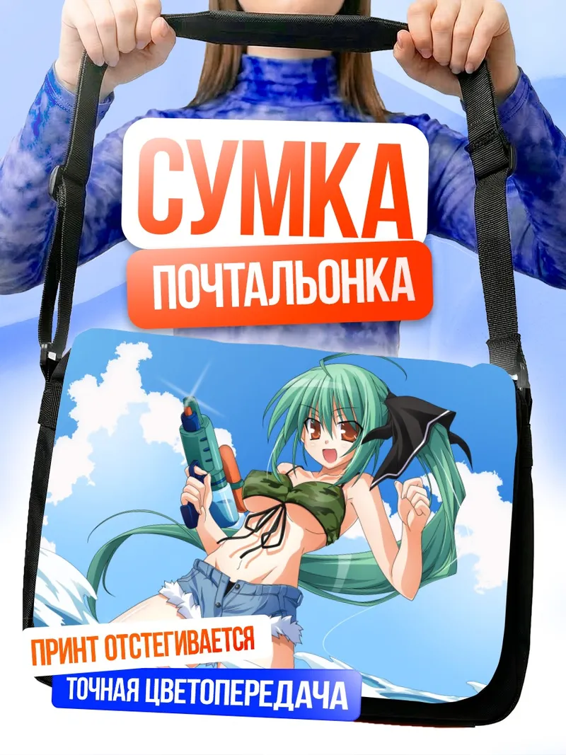 Сумка-почтальонка Мику Хацунэ на пляже