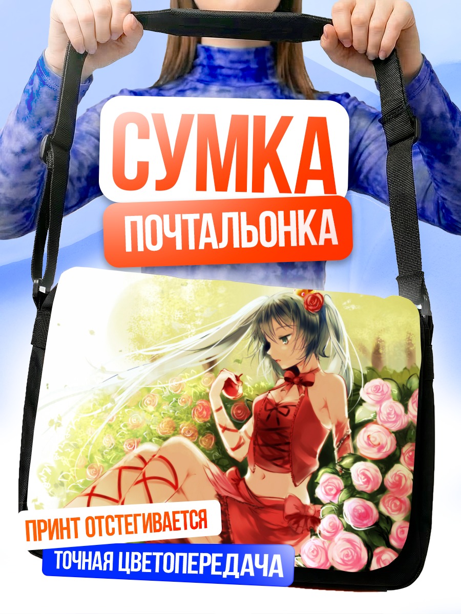 Сумка-почтальонка Мику Хацунэ в розах
