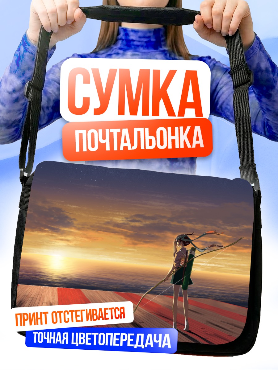 Сумка-почтальонка Хирю с луком