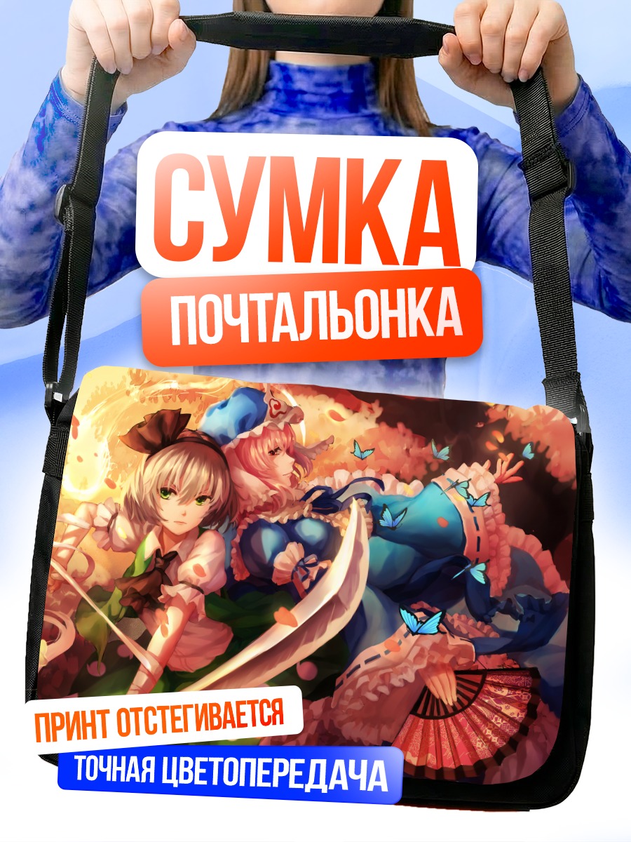 Сумка-почтальонка Ёму Конпаку с мечом