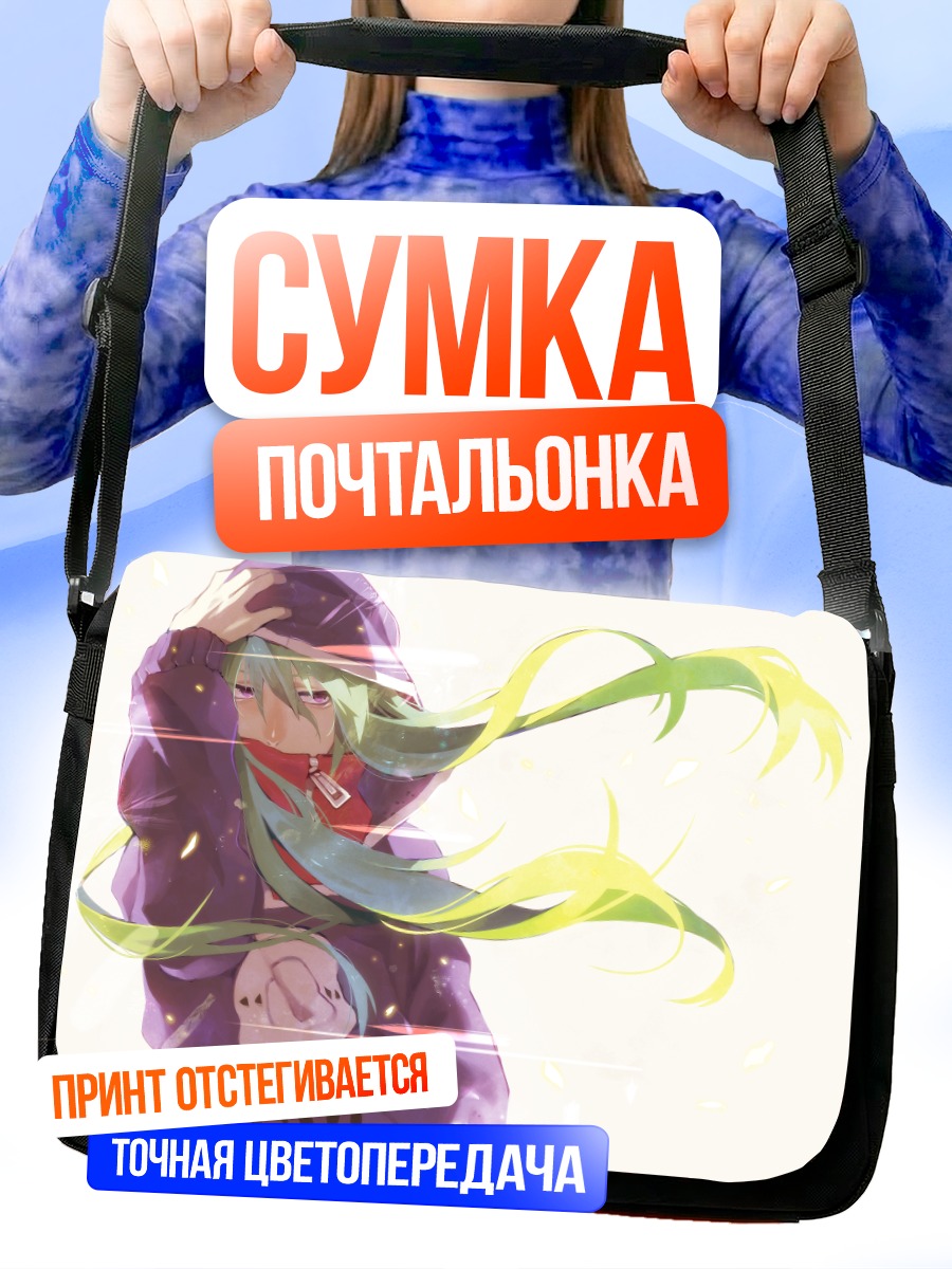Сумка-почтальонка Цубоми Кидо в худи