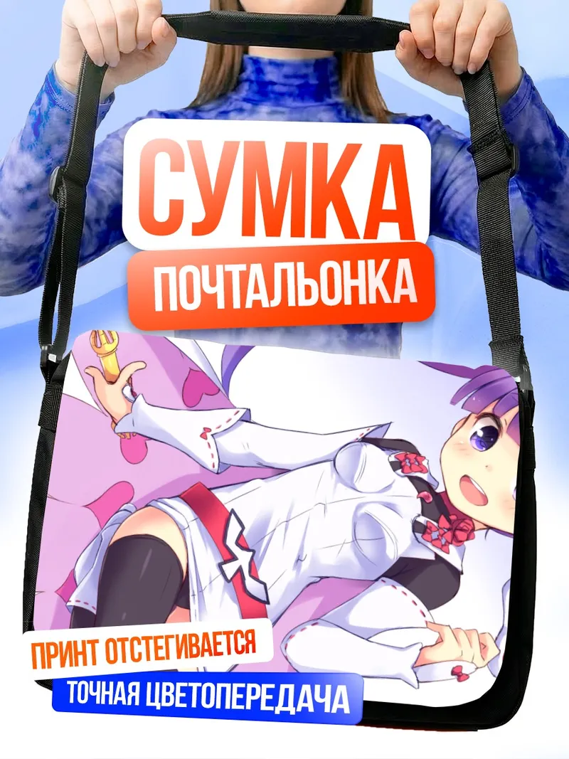 Сумка-почтальонка Ренге Комадори в белом