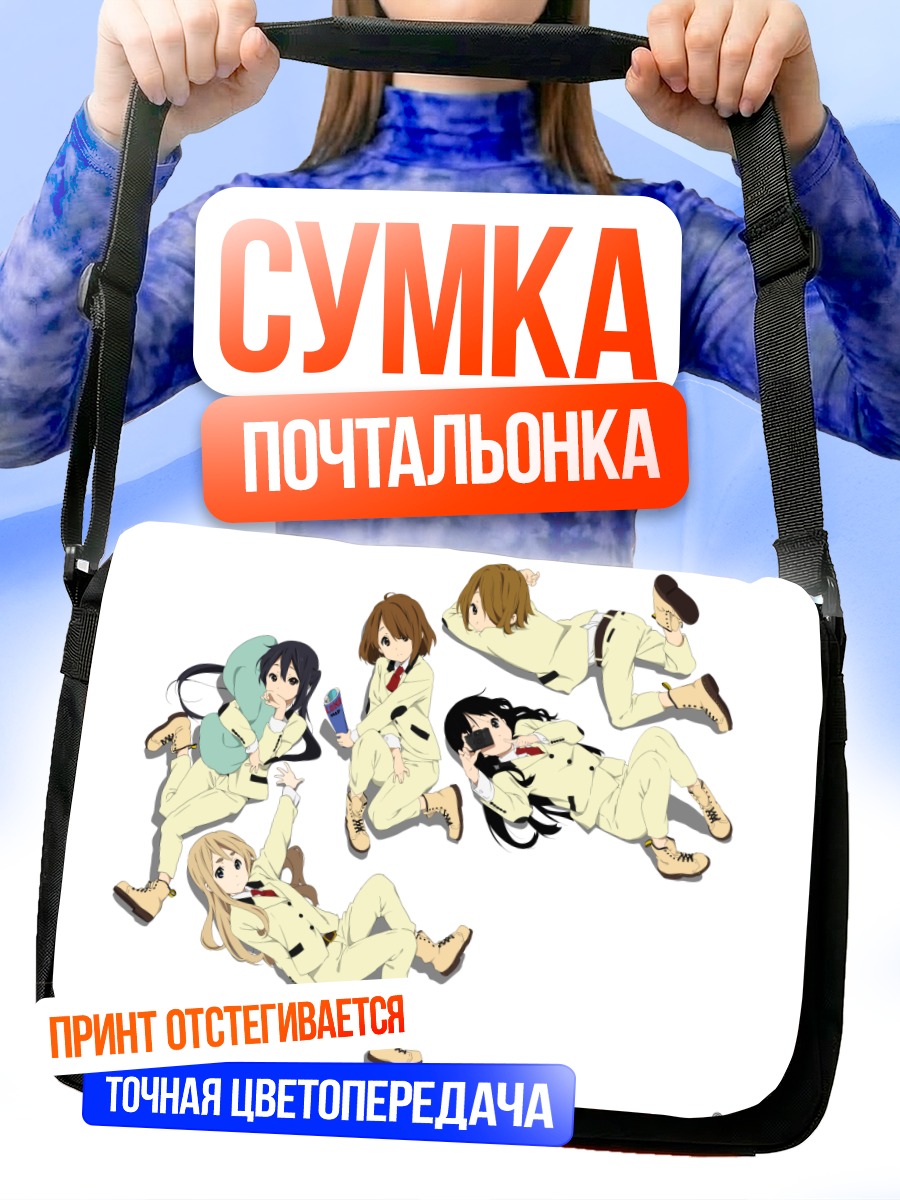 Сумка-почтальонка Девушки K-On!