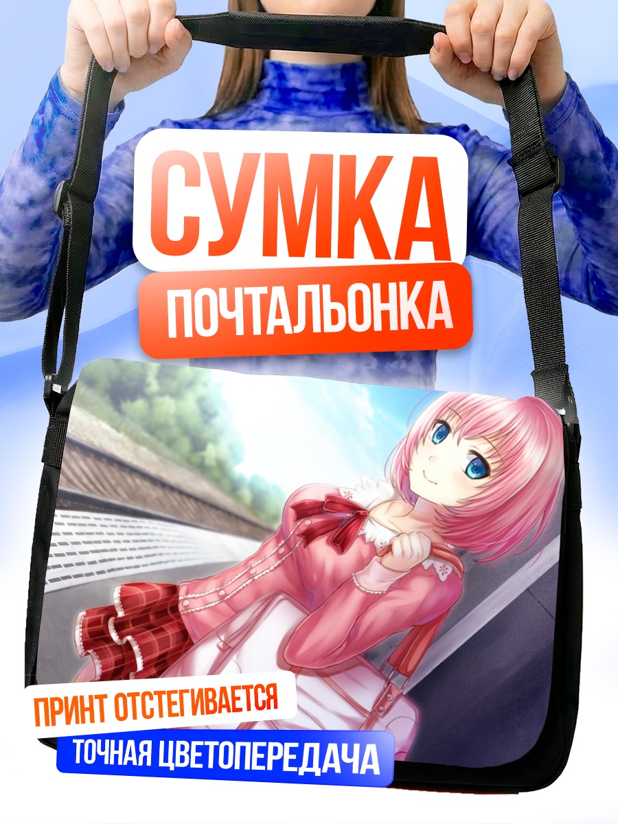 Сумка-почтальонка Юри Ситигахама на платформе