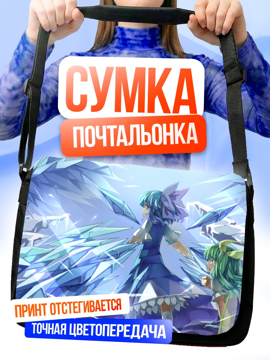 Сумка-почтальонка Сирно в ледяных кристаллах