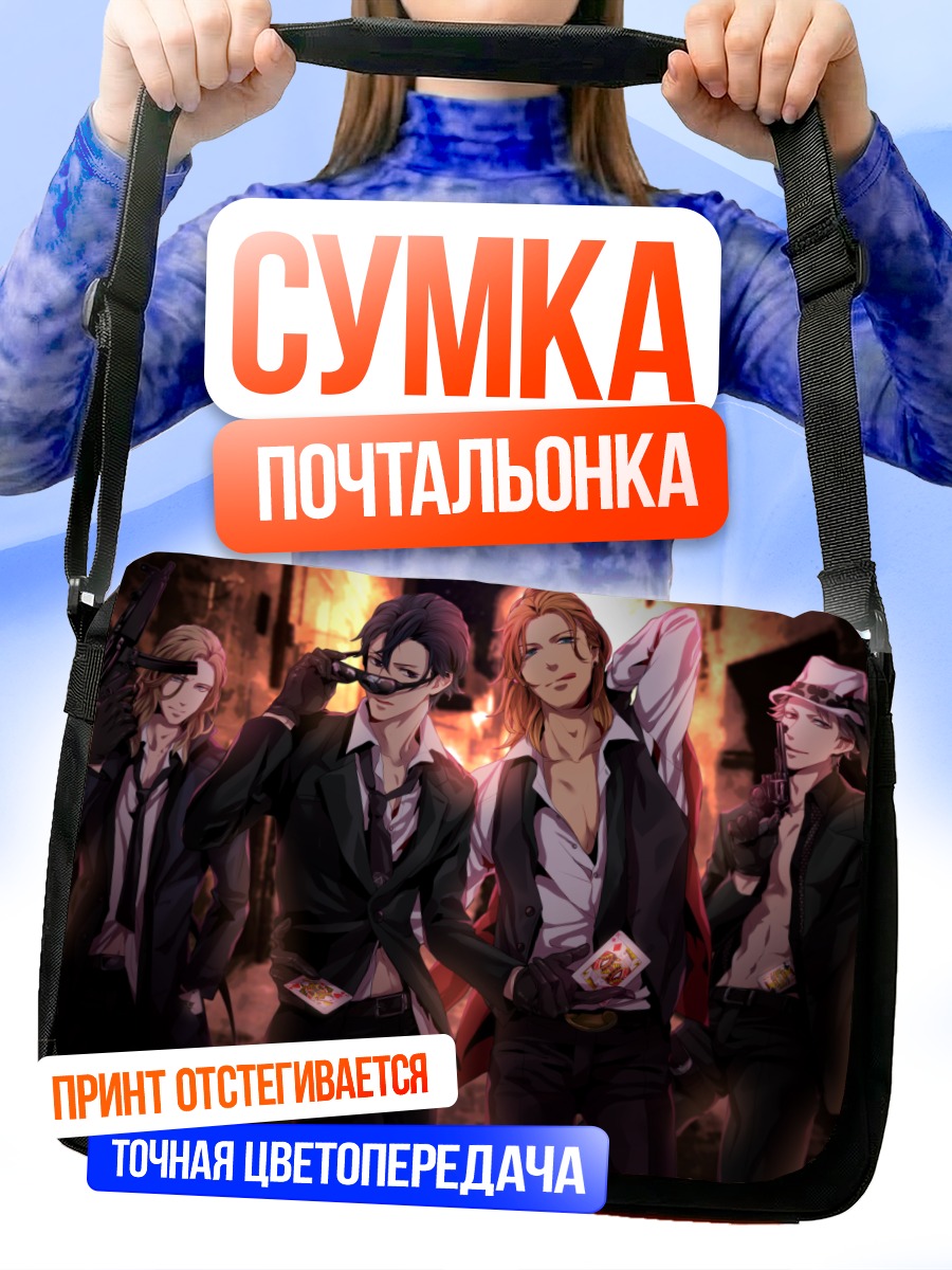 Сумка-почтальонка Принцы Uta no Prince-sama