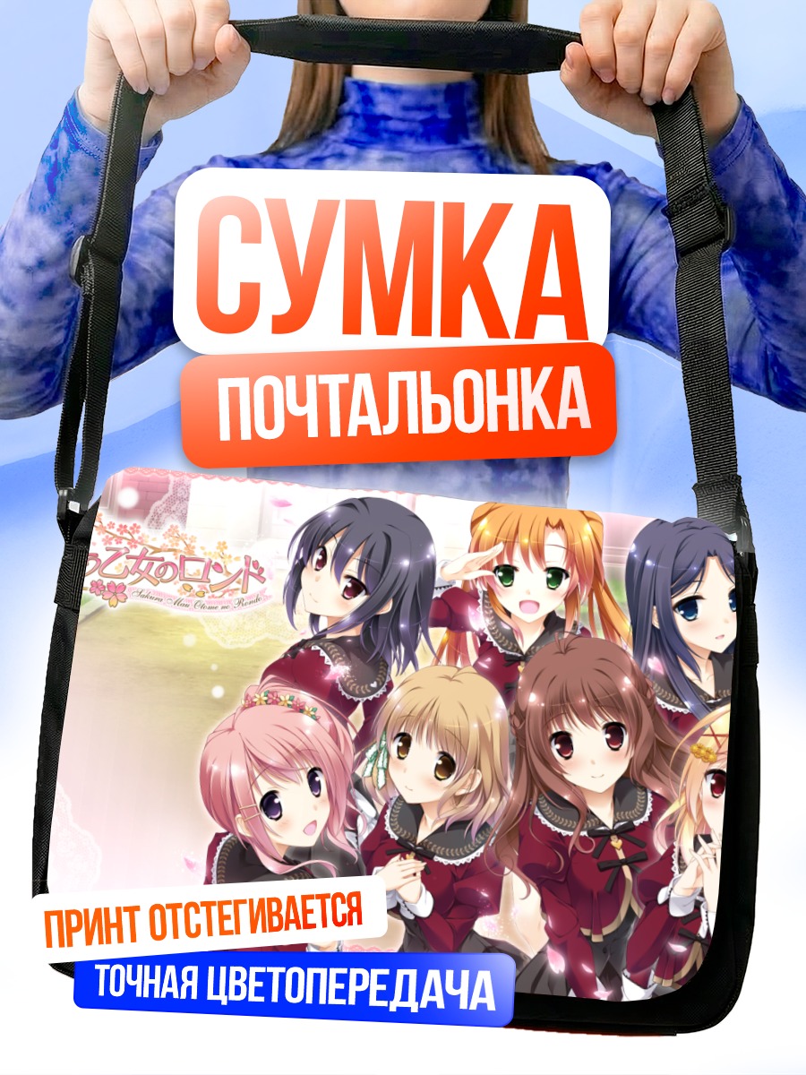 Сумка-почтальонка Сакура Мау Отомэ