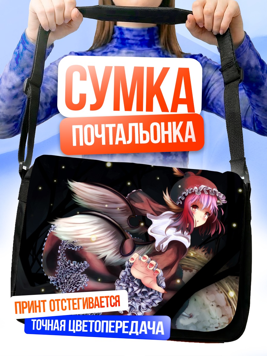 Сумка-почтальонка Мистия Лорелеи в лесу