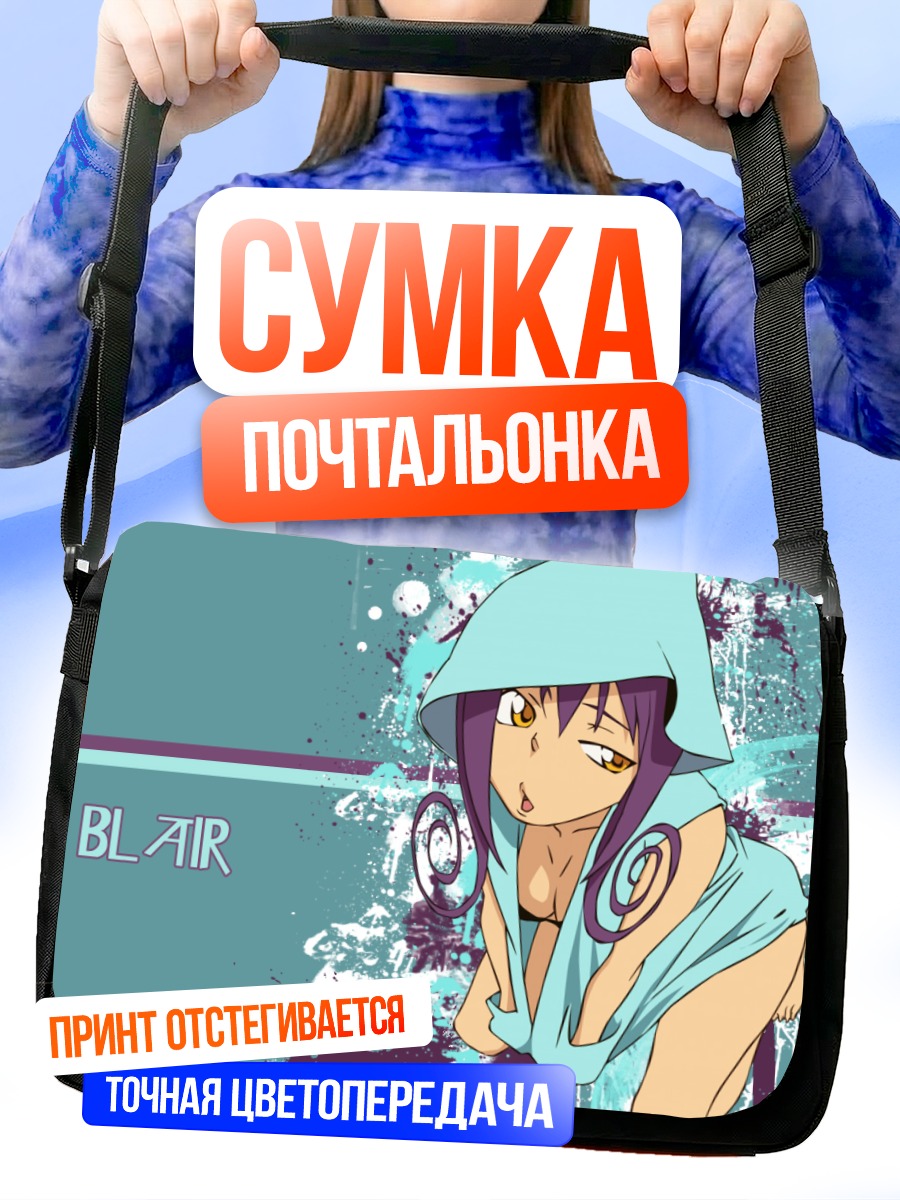 Сумка-почтальонка Блэр в капюшоне