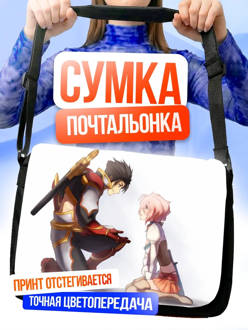 Сумка-почтальонка Pixiv Fantasia: Встреча