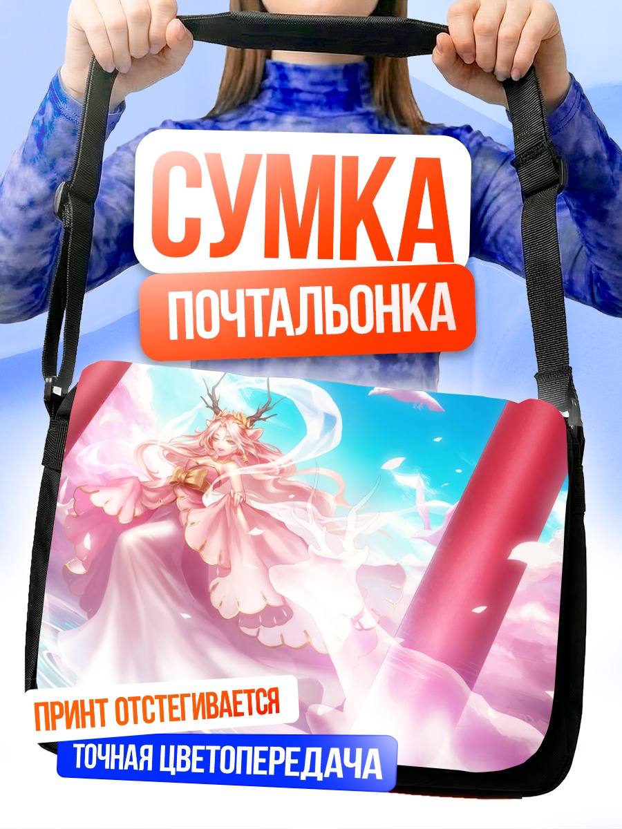 Сумка-почтальонка Девушка с рогами в лепестках