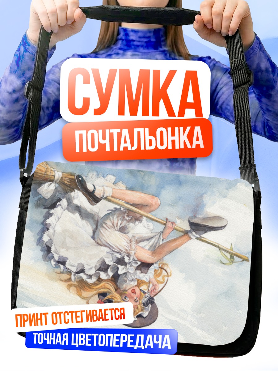 Сумка-почтальонка Мариса Кирисаме на метле