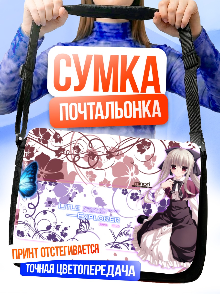 Сумка-почтальонка Шион в цветах