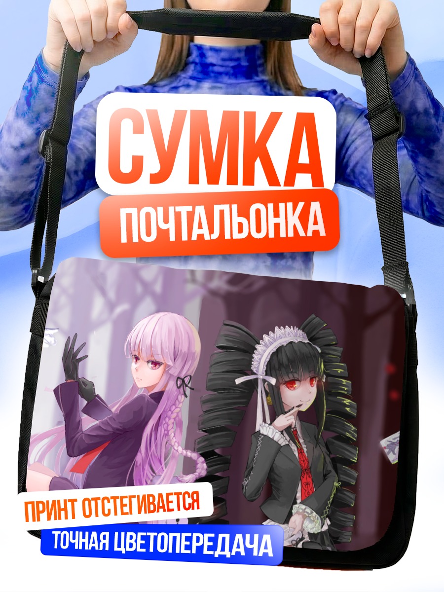 Сумка-почтальонка Кёко Киригири и Селестия