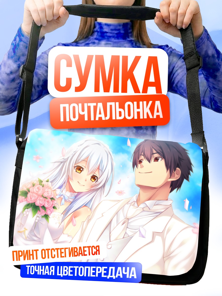 Сумка-почтальонка Санаэ Миясу в свадебном