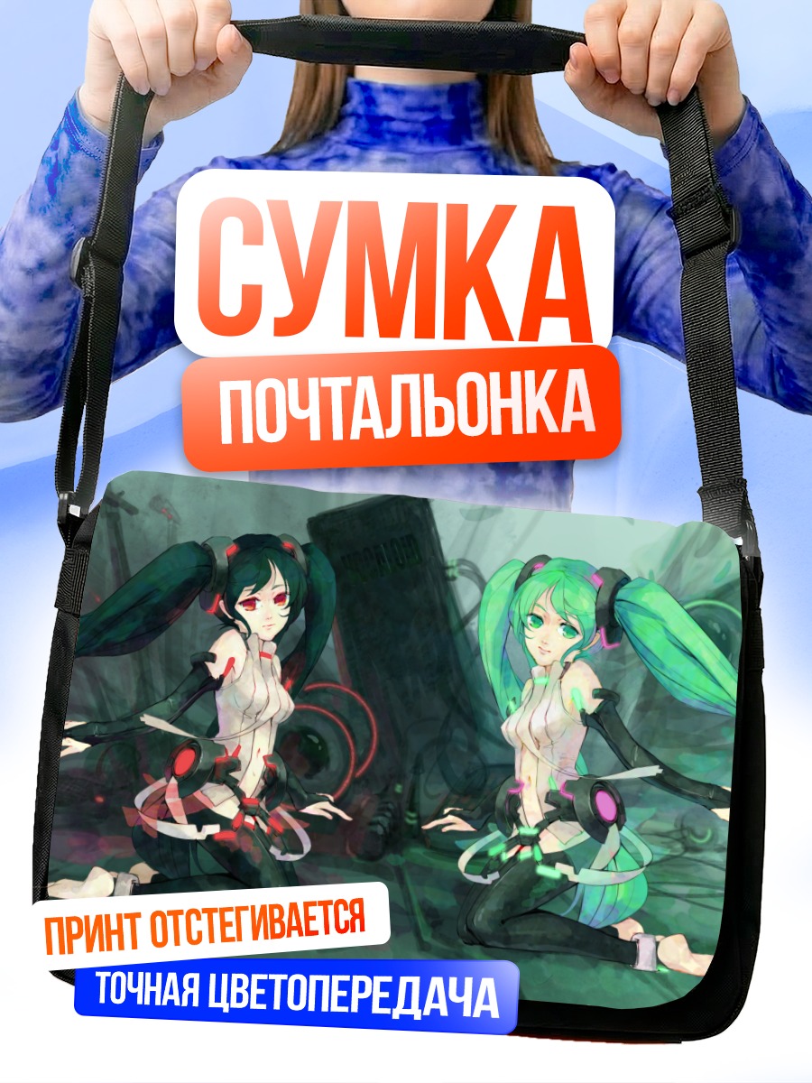 Сумка-почтальонка Мику Хацунэ и Зацунэ