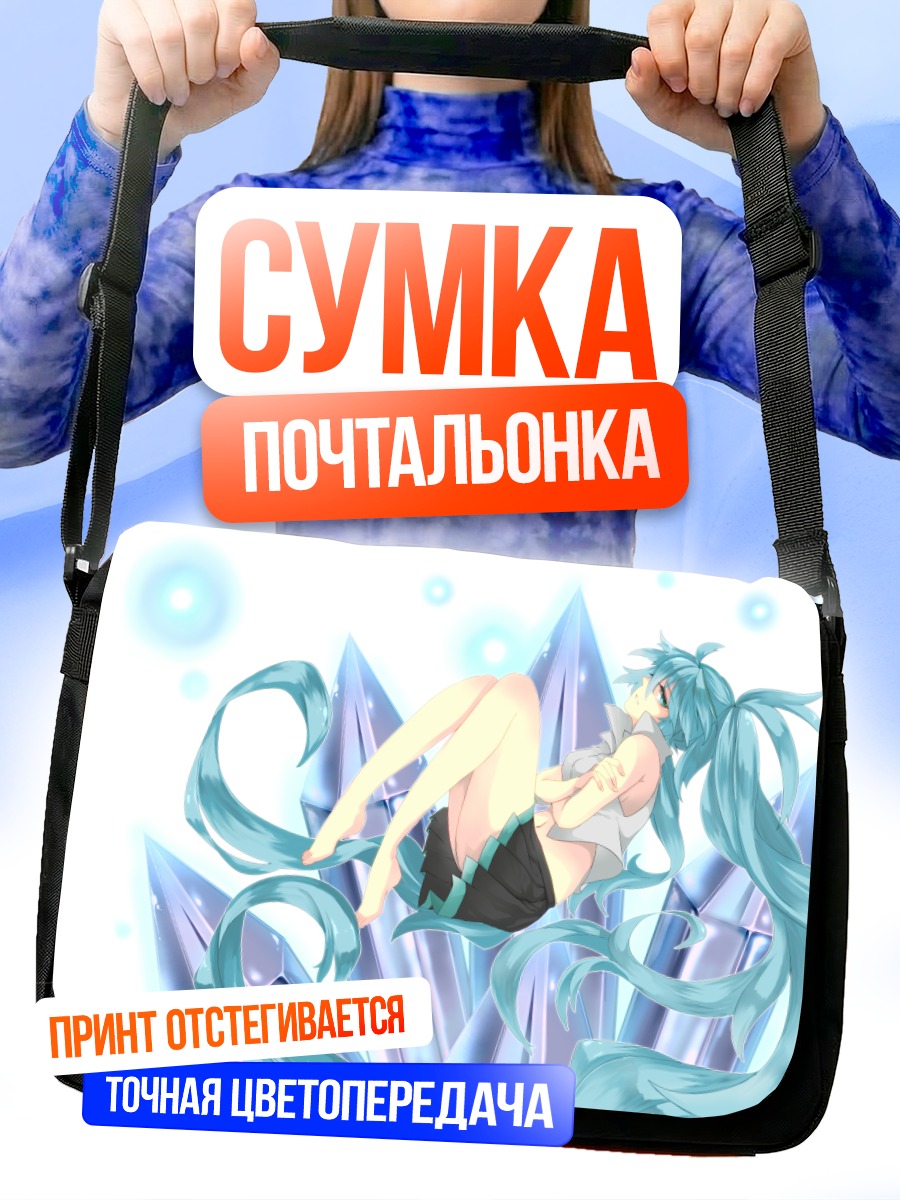Сумка-почтальонка Мику Хацунэ в кристаллах