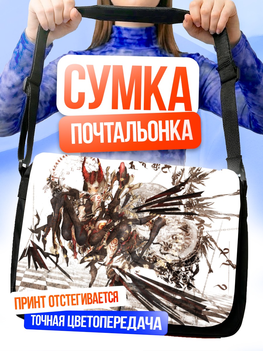 Сумка-почтальонка Демон с рогами