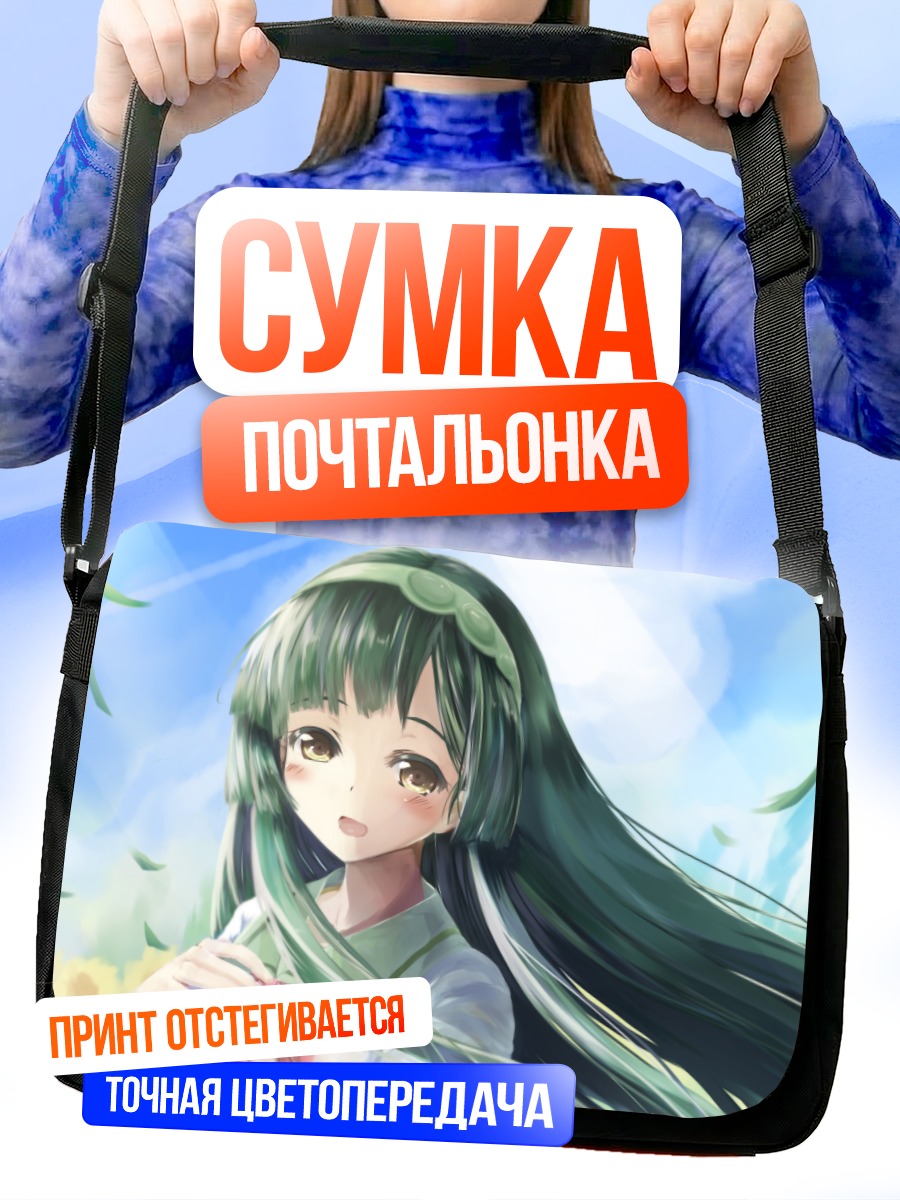 Сумка-почтальонка Дзунко Тохоку в подсолнухах