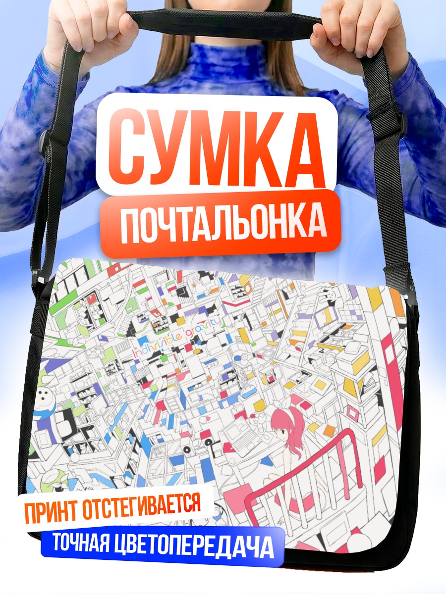 Сумка-почтальонка Лэйн в городе