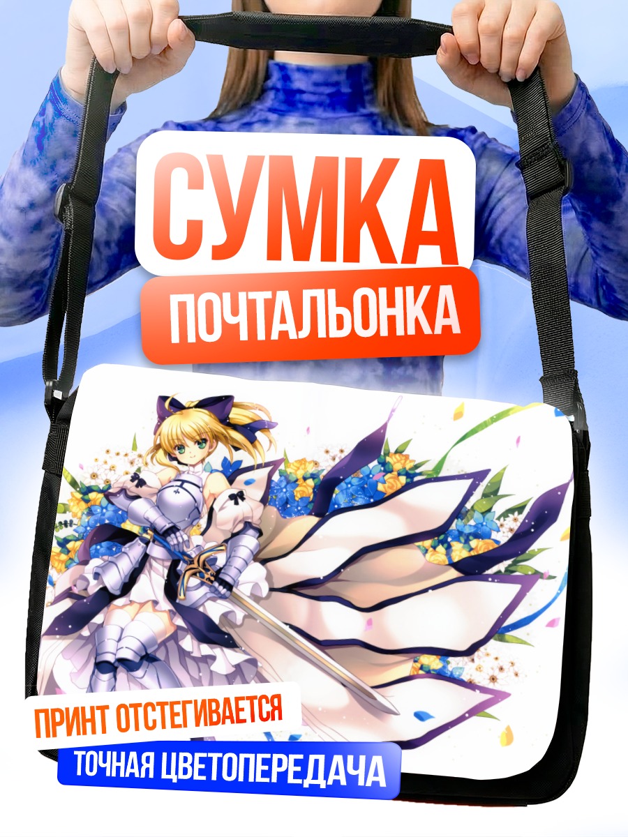 Сумка-почтальонка Сабер в цветах